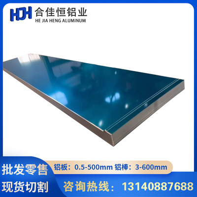 A5083P铝板A5086P铝板A5N01铝板A6101P铝板A6061P铝棒A7010P铝板