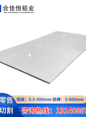 铸造铝板ZL114A ZL205A ZL207 ZL301 ZL303 ZL401 ZL109铝棒 铝排
