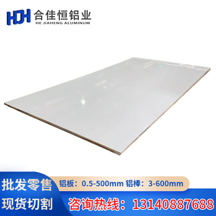 铸造铝板ZL114A ZL205A ZL207 ZL301 ZL303 ZL401 ZL109铝棒 铝排