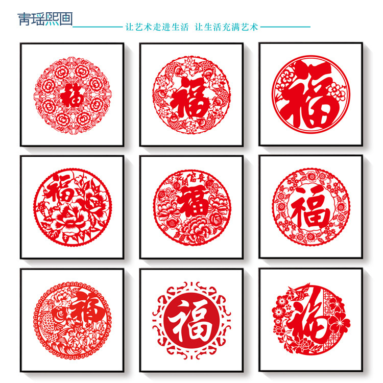 中国剪纸中式福字挂画客厅墙画沙发装饰画送友人喜庆大红鲤鱼画Ⅱ