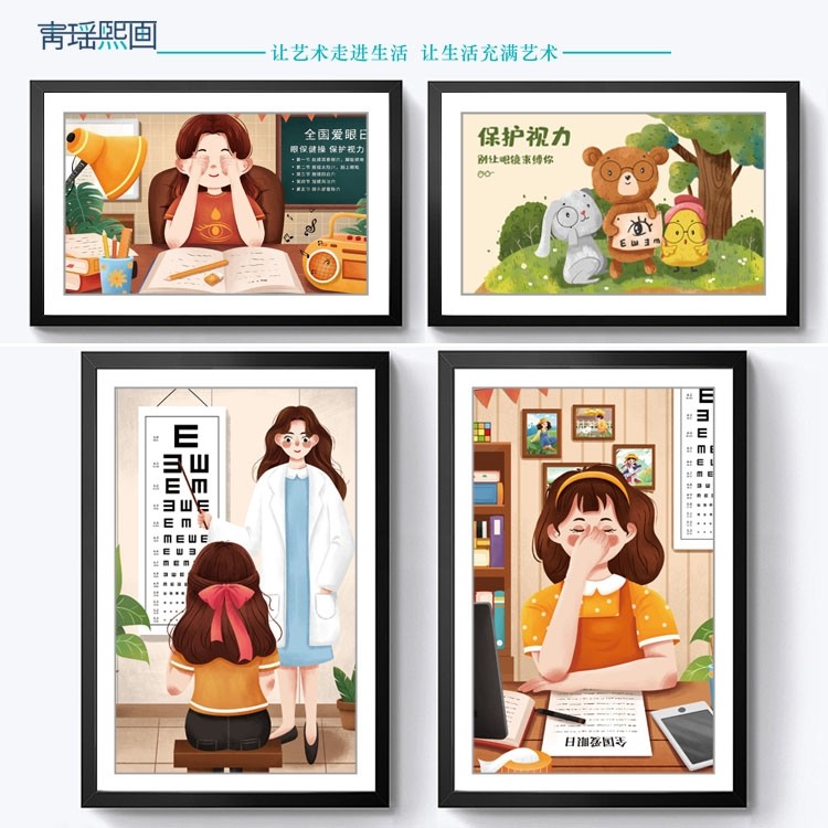 卡通儿童视力趣味装饰画医院诊室墙壁挂画眼镜店可爱现代有框墙画