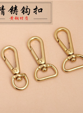 纯铜日系钩扣手工皮具皮具黄铜