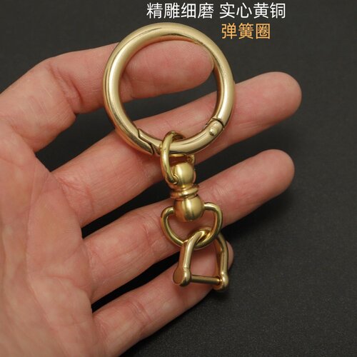 诚辉实心黄铜弹簧圈钥匙扣