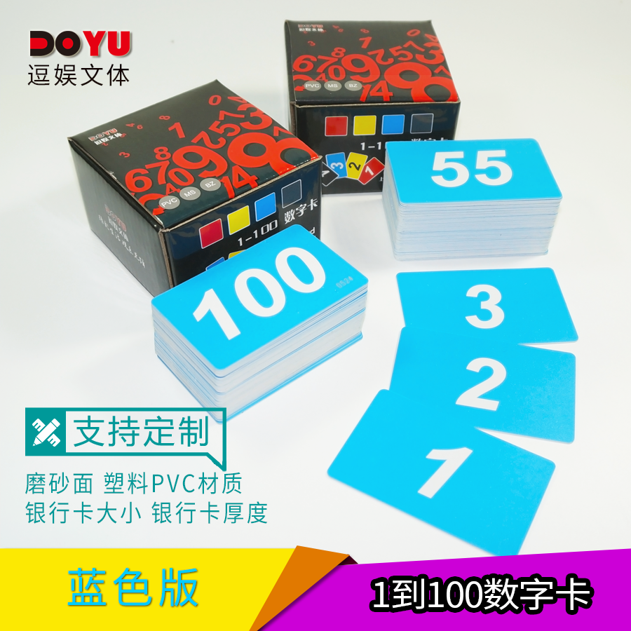 数字桌号牌逗娱1-100数字餐厅pvc