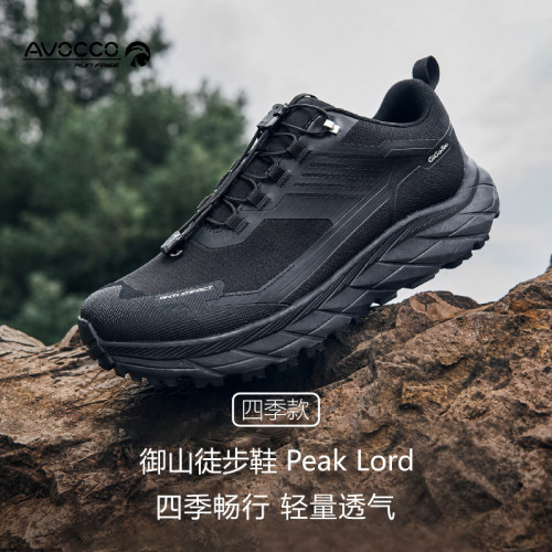 翱戈御山徒步鞋 Peak Lord 防泼水轻量透气四季款户外防滑运动鞋