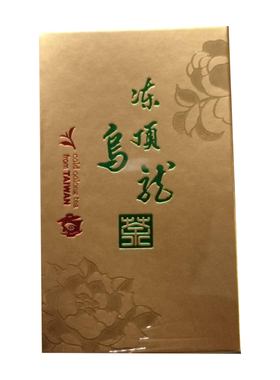 台湾冻顶乌龙茶150g南投鹿谷 买4盒包邮台湾直邮