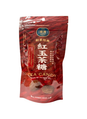 台湾紅玉茶糖100g 台湾直邮 4包包邮