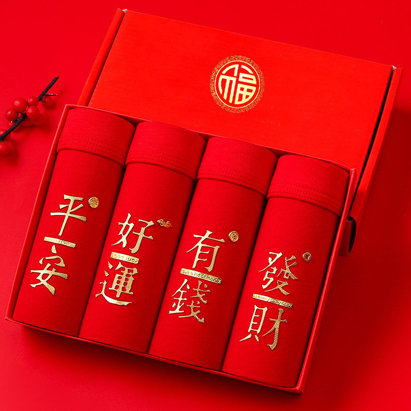 本命年男士内裤男生平角裤纯棉大红色结婚礼物属兔年四角短裤,女士内衣/男士内衣/家居服,男平角内裤,淘宝优惠券,粉丝福利购,淘宝优惠卷