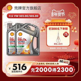 壳牌超凡喜力5W-40全合成润滑油汽车保养机油官方正品SP级 8L