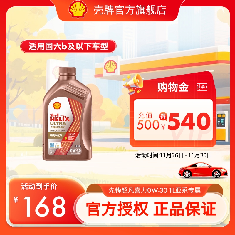 壳牌高端天然气制油技术