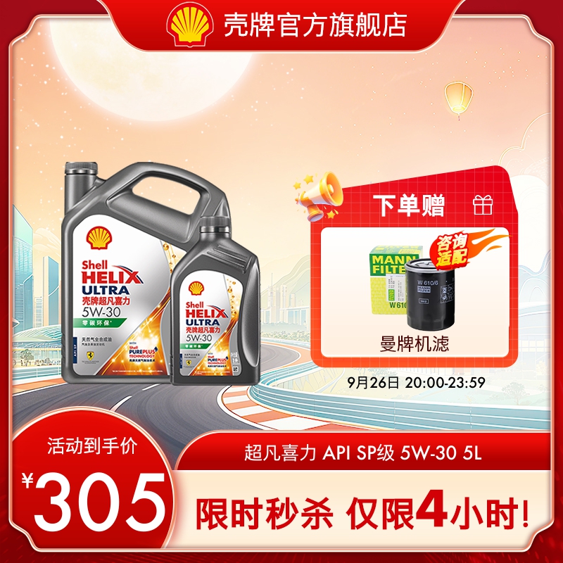 天然气全合成油汽车机油