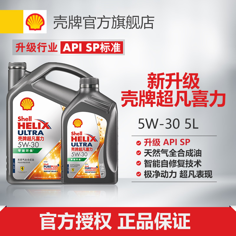天然氣全合成油汽車機油