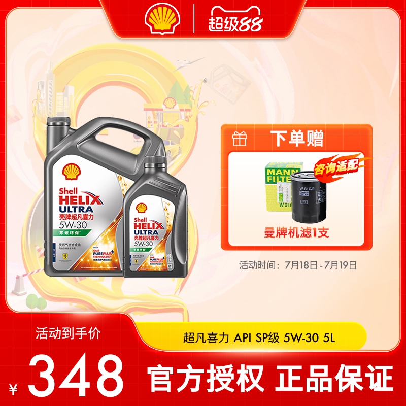 天然气全合成油汽车机油