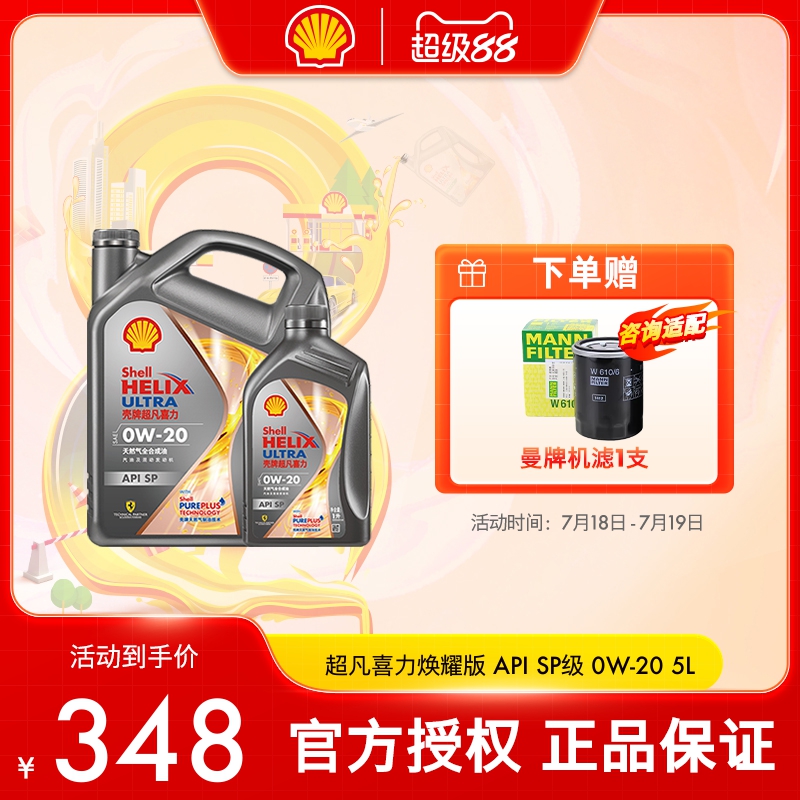 天然气全合成油汽车机油