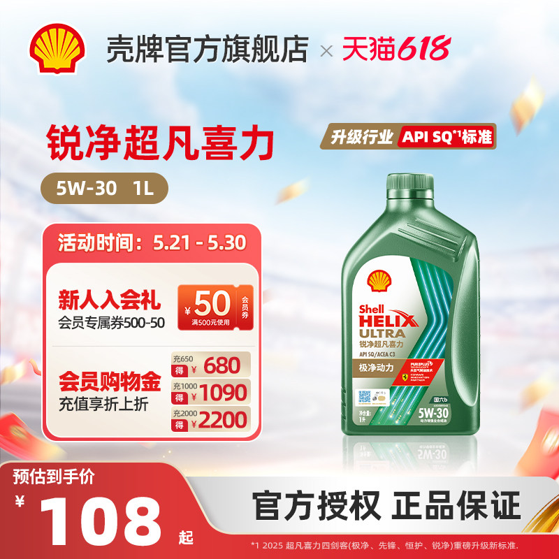 天然气全合成油APISP级