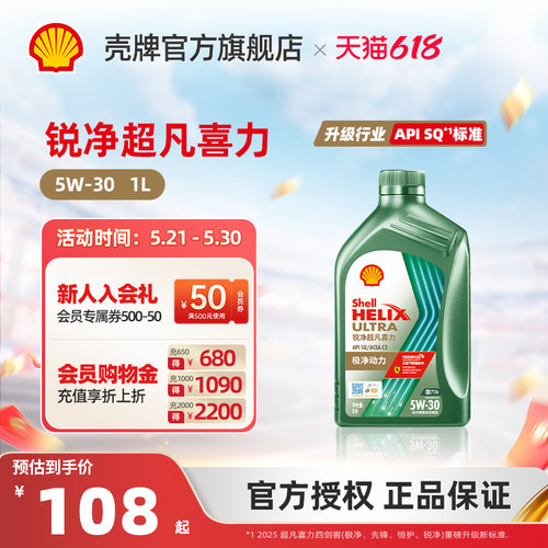 天然气全合成油APISP级