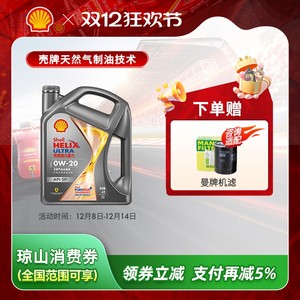 壳牌超凡喜力 焕耀版0W-20全合成润滑油汽车机油官方正品SP级 4L