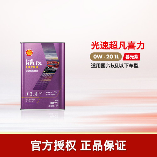 壳牌光速超凡喜力全合成机油SQ