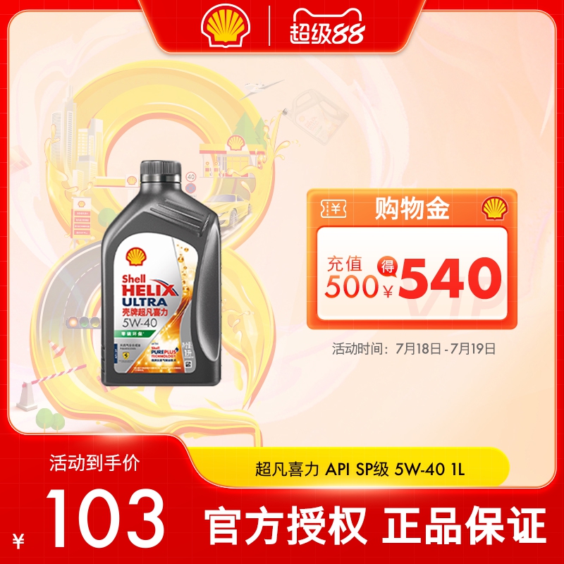 天然气全合成油汽车机油