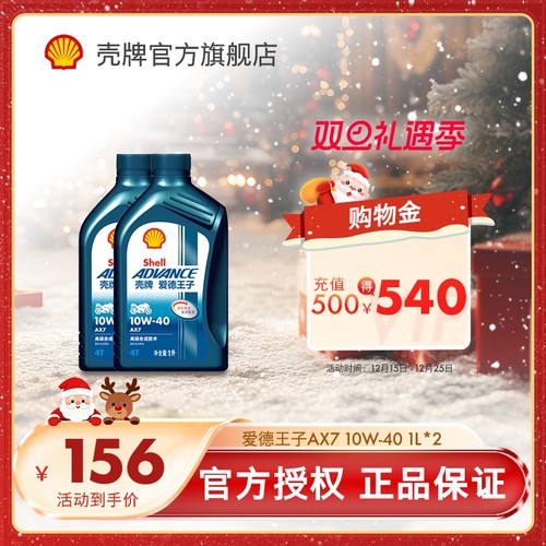 爱德王子摩托车10W-40装