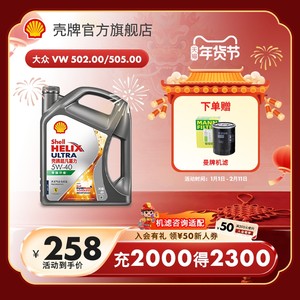 壳牌超凡喜力5W-40全合成润滑油汽车保养机油官方正品SP级 4L