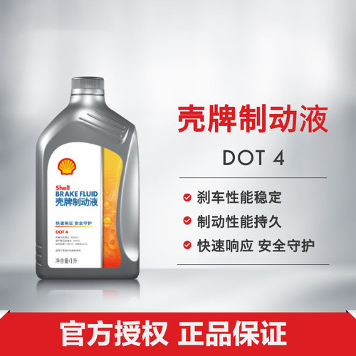 刹车油制动液高低温性能良好