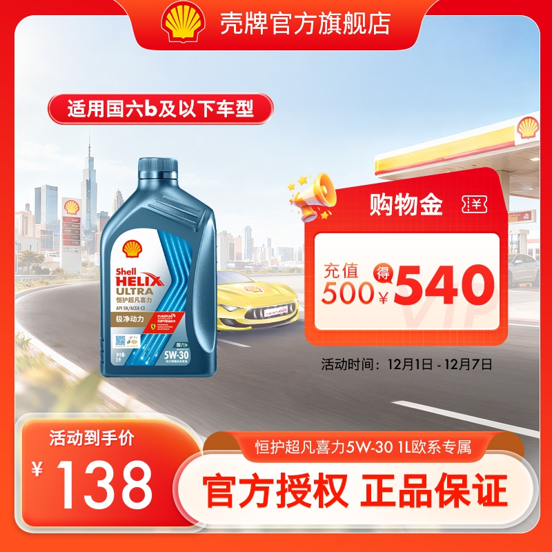 壳牌高端天然气制油技术