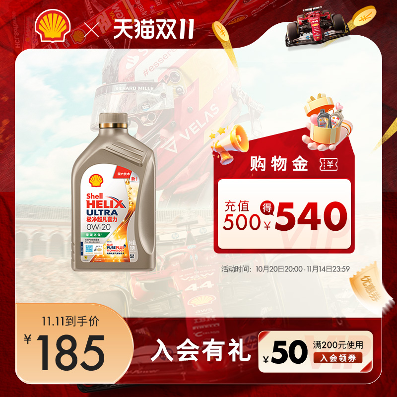 极净超凡喜力天然气全合成油