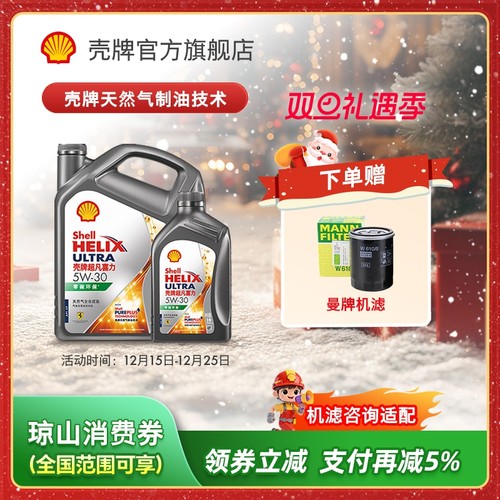 天然气全合成油汽车机油