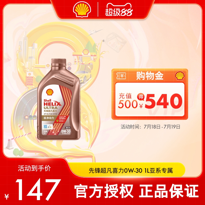 壳牌高端天然气制油技术