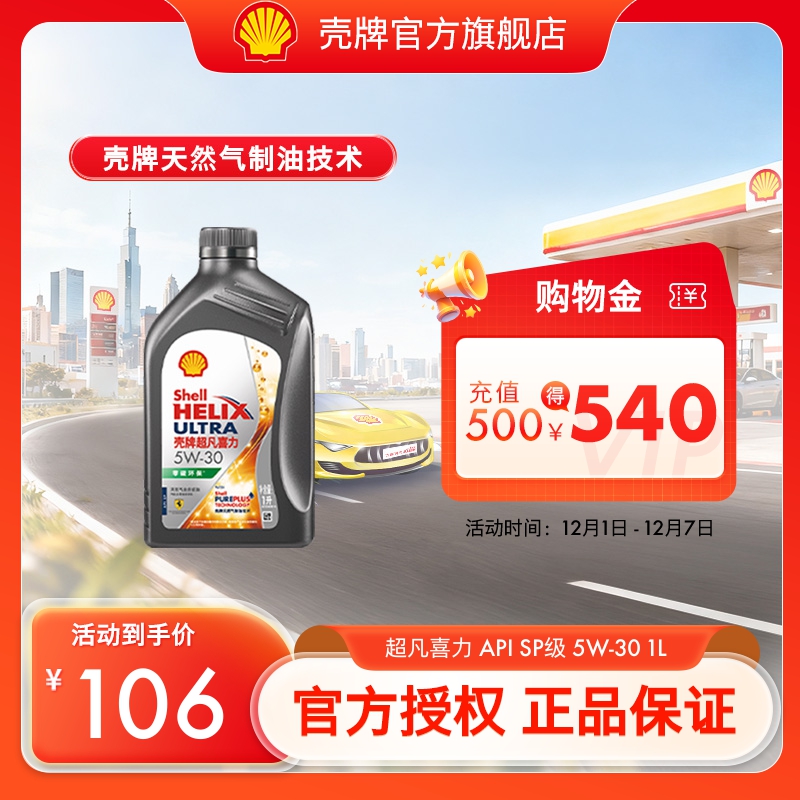 天然气全合成油汽车机油润滑油