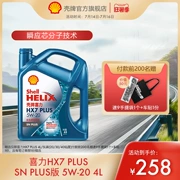 nhớt xe tải Dầu động cơ ô tô tổng hợp toàn phần Shell Helix HX7 PLUS 5W-20 4L API SN PLUS nhớt alpine nhớt havoline giá