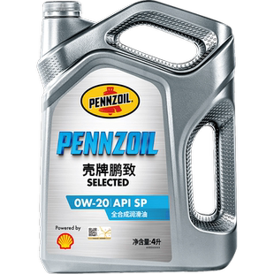 官方旗舰店壳牌鹏致Selected蓝标0W-20汽车全合成发动机油SP