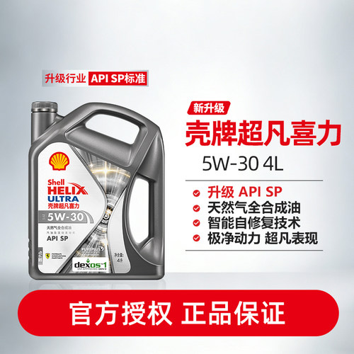 Shell/壳牌天然气全合成机油SP