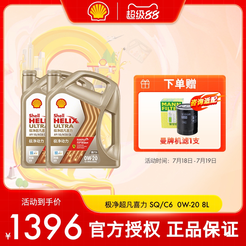 壳牌高端天然气制油技术