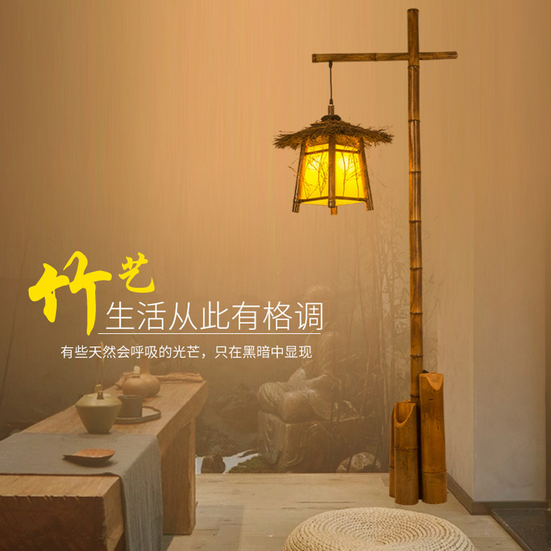 中式仿古竹艺灯具复古中国风古筝房客厅茶室书房民宿客栈落地灯