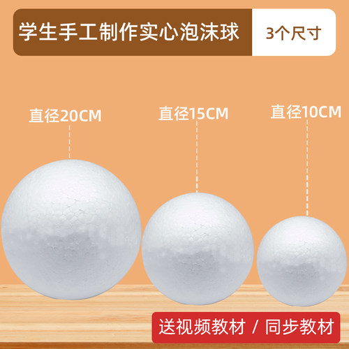 志诚地球仪手工DIY制作学生用