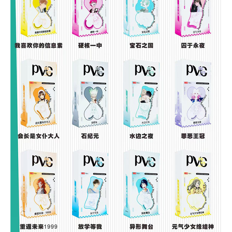 动漫周边魔法少女小圆蓝色监狱文豪野犬EVA夏目鬼灭PVC彩窗书签