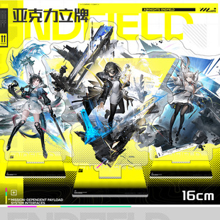 终末抽卡亚克力大立牌夹层立绘陈千语骏卫洁尔佩塔佩丽卡伊冯周边