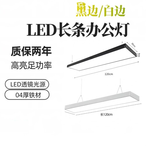 森本照明吊线灯方通灯led长条灯铝方通悬吊式天花板专用灯超市店