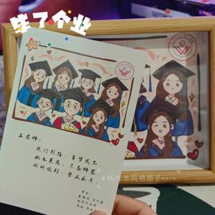 毕业纪念集体照公司员工礼物相框创意摆件定制伴手礼情侣头像手绘