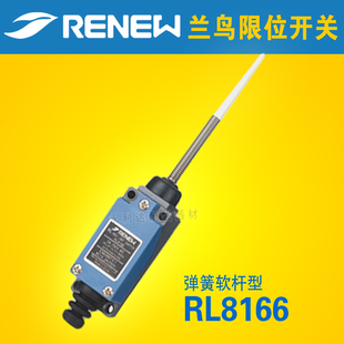 8166 RENEW兰鸟行程开关 限位开关RL8166微动开关TZ