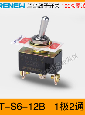 原装正品兰鸟纽子开关RT-S6-12B 1极2通3脚2档微动开关RT1121