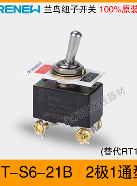 原装正品兰鸟纽子开关RT-S6-21B  2极1通4脚扭子微动开关RT1221