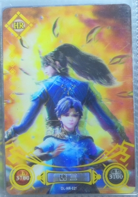 稀有卡卡片斗罗大陆小舞