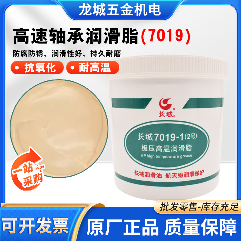 Great Wall 7019-1 (No. 2) Extreme pressure high temperature grease bearing gear chain support equipment lubricating grease