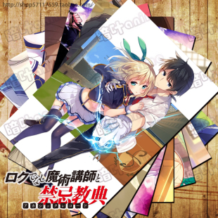 不正经的魔术讲师与禁忌教典周边海报明信片 卡贴 海报 挂画 壁画