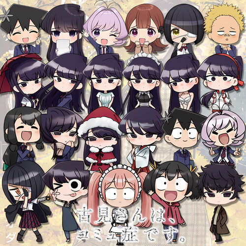 古见同学有交流障碍挂件