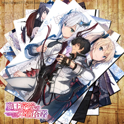 魔王学院的不适合者卡贴明信片