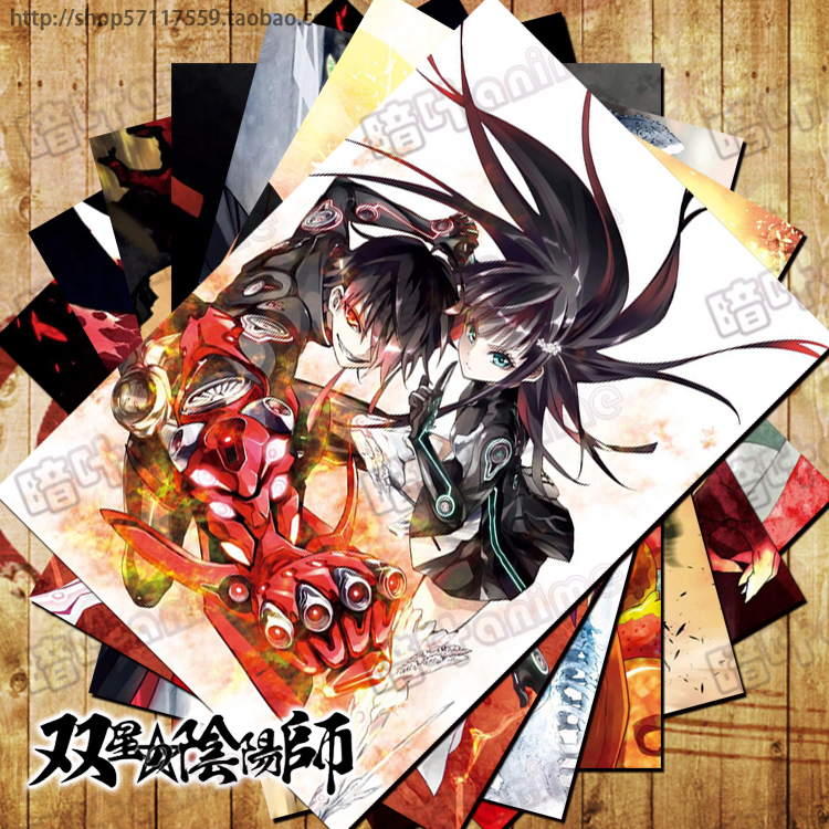 双星之阴阳师周边卡贴明信片